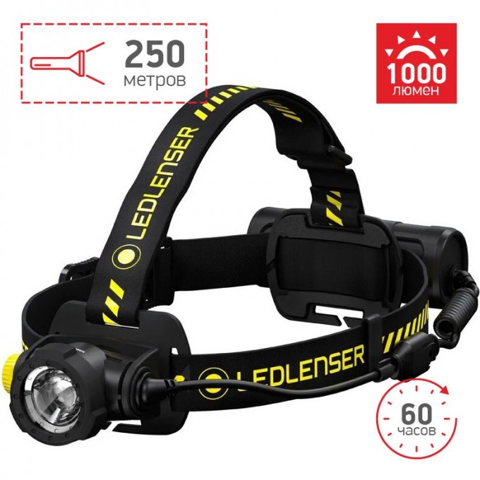 Cветодиодный налобный фонарь LED LENSER H7R WORK 502195
