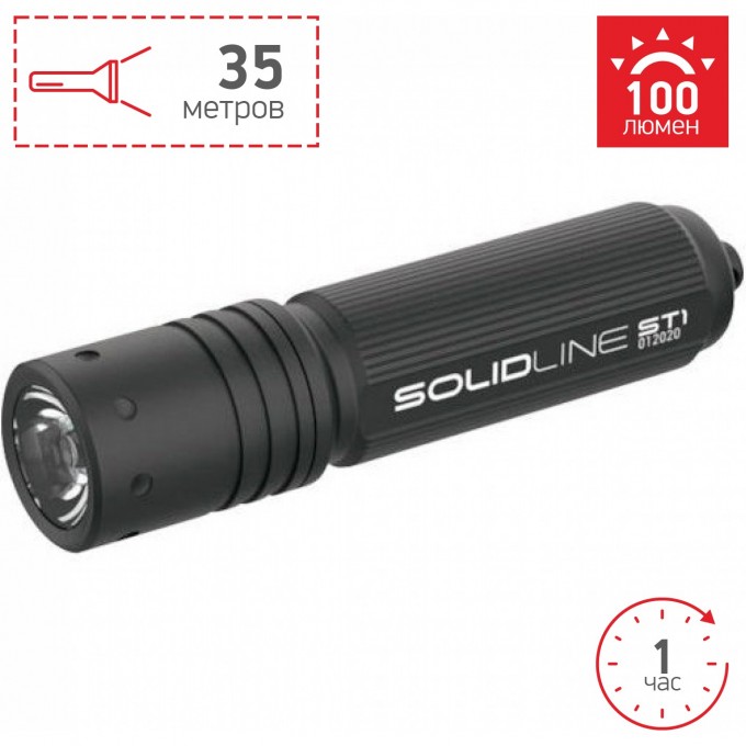 Фонарь LED LENSER Solidline ST1 502207