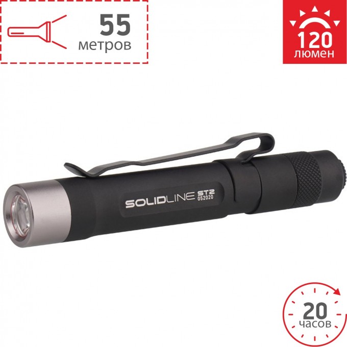 Фонарь LED LENSER Solidline ST2 502208