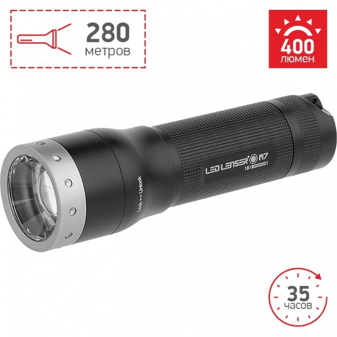 Фонарь повышенной яркости LED LENSER M7 8307